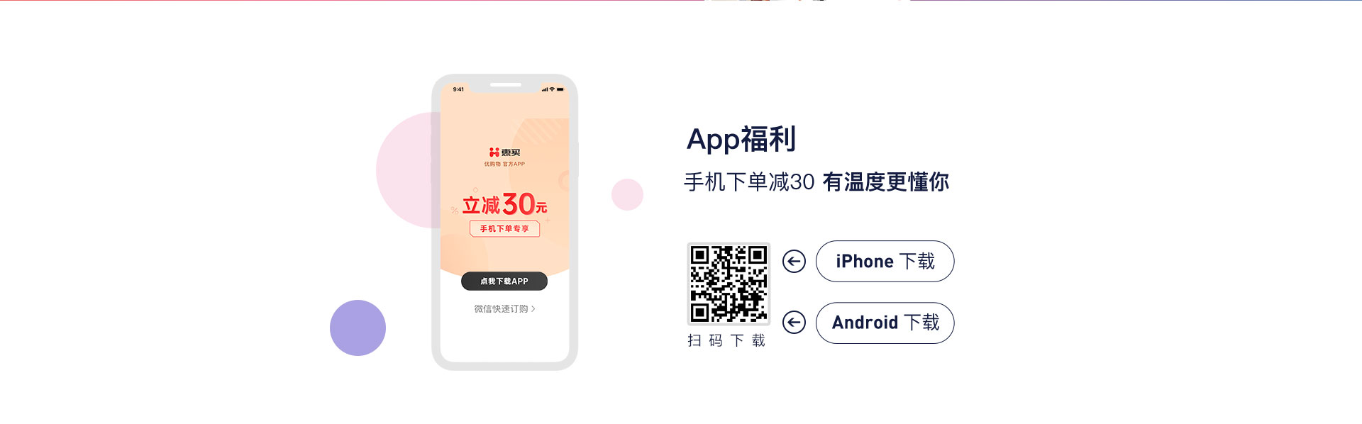 TV商品8.8折